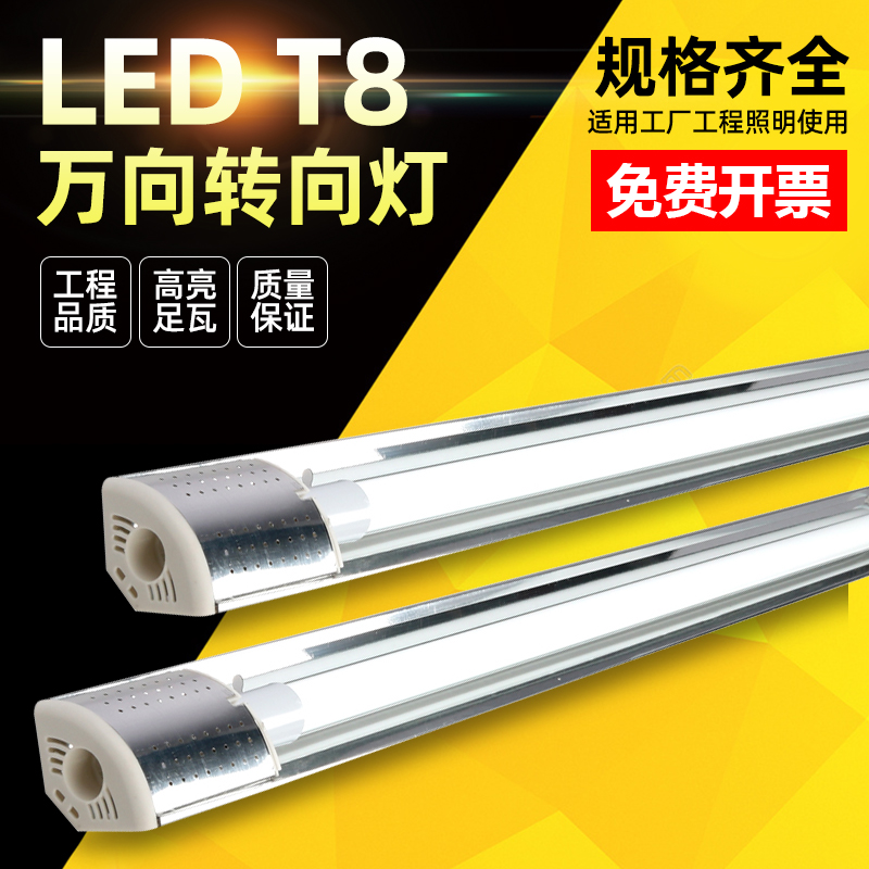 LED万向角灯90度墙角灯