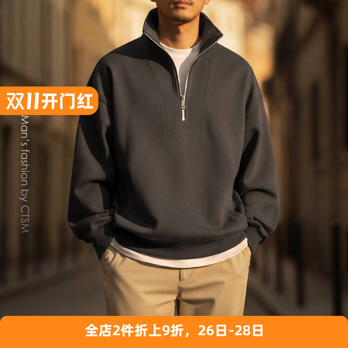 春秋季极简风半拉链立领卫衣男潮流宽松休闲长袖外套2026男装新款