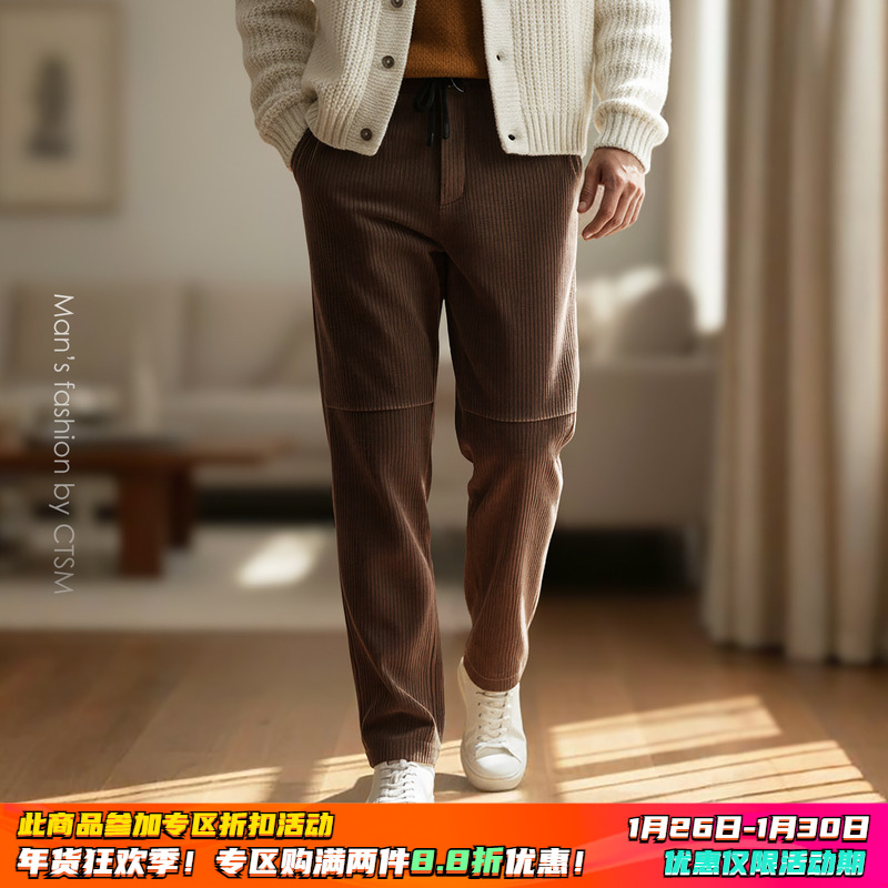 老钱风男士休闲裤秋冬新款灯芯绒直筒修身长裤极简风抽绳加厚裤子,男装,卫裤,淘宝优惠券,粉丝福利购,淘宝优惠卷