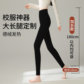 保暖衬线裤 加长秋冬高个子学生校服神器女内搭打底秋裤 青少年大码