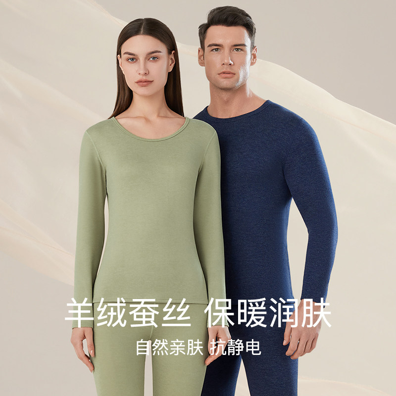 男女同款冬季加绒保暖套装羊绒蚕丝自发热修身内衣打底裤和上衣