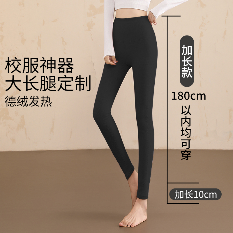 加绒加厚加长打底裤校服神器衬裤