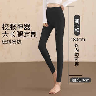 2025年秋冬保暖加长大长腿德绒学生秋裤 厚打底校服神器 女内搭棉裤