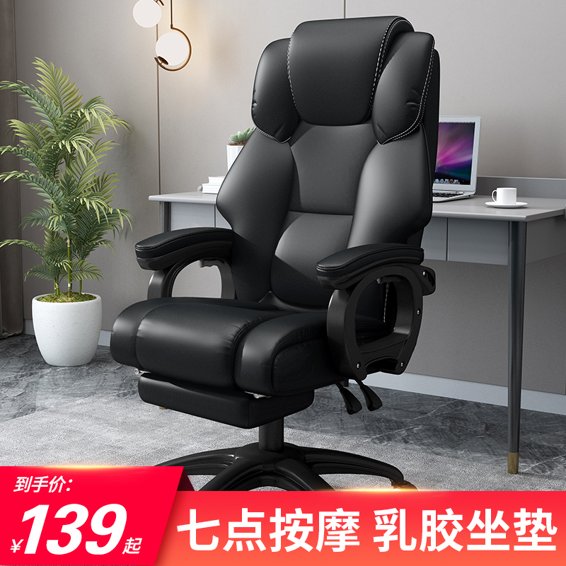 眷恋家用舒适升降靠背可躺老板椅