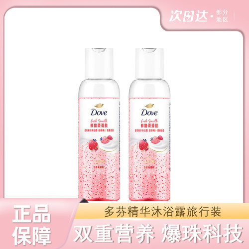 多芬果奶精华沐浴露甜草莓燕麦香