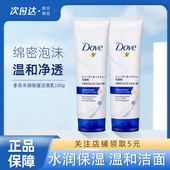 Dove多芬洗面奶洁面泡泡沫润泽水嫩补水保湿 氨基酸洁面乳130g男女