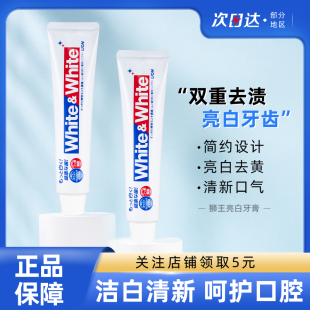 日本LION狮王大白牙膏清爽洁净去渍薄荷WHITE&WHITE150g