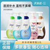 多芬洗面奶洁面泡泡沫氨基酸补水慕斯润泽净嫩保湿 控油洁面乳男女