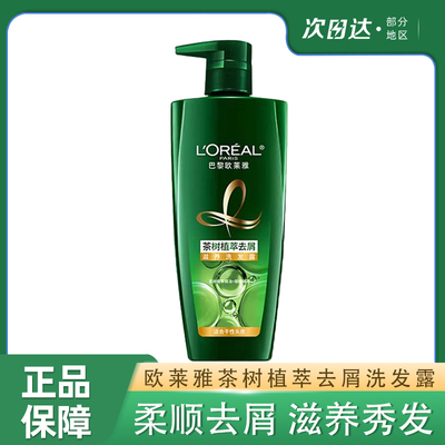 欧莱雅茶树植萃控油去屑洗发水