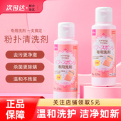 日本大创粉扑清洗液洗刷子美妆蛋化妆刷二合一棉粉刷清洁剂器专用