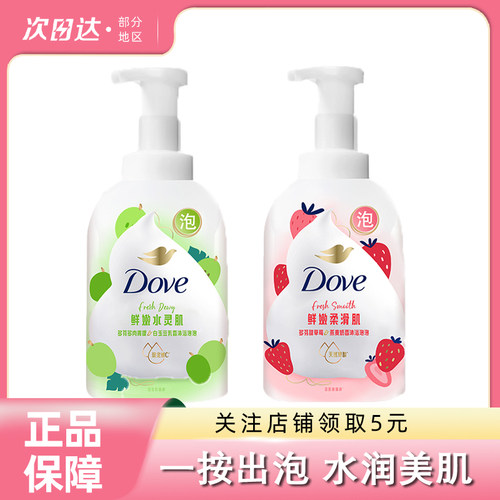 多芬果奶沐浴露泡泡持久留香滋润