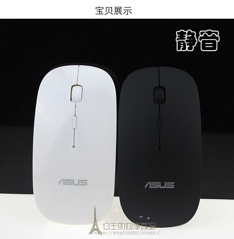 华硕无线鼠标 包邮薄款静音省电USB接收器原装笔记本台式办公加重