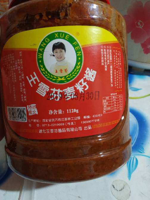 包邮 王雪芬麦酱1120g大瓶抵三瓶半 麦籽酱麦子酱 湖北武穴特产