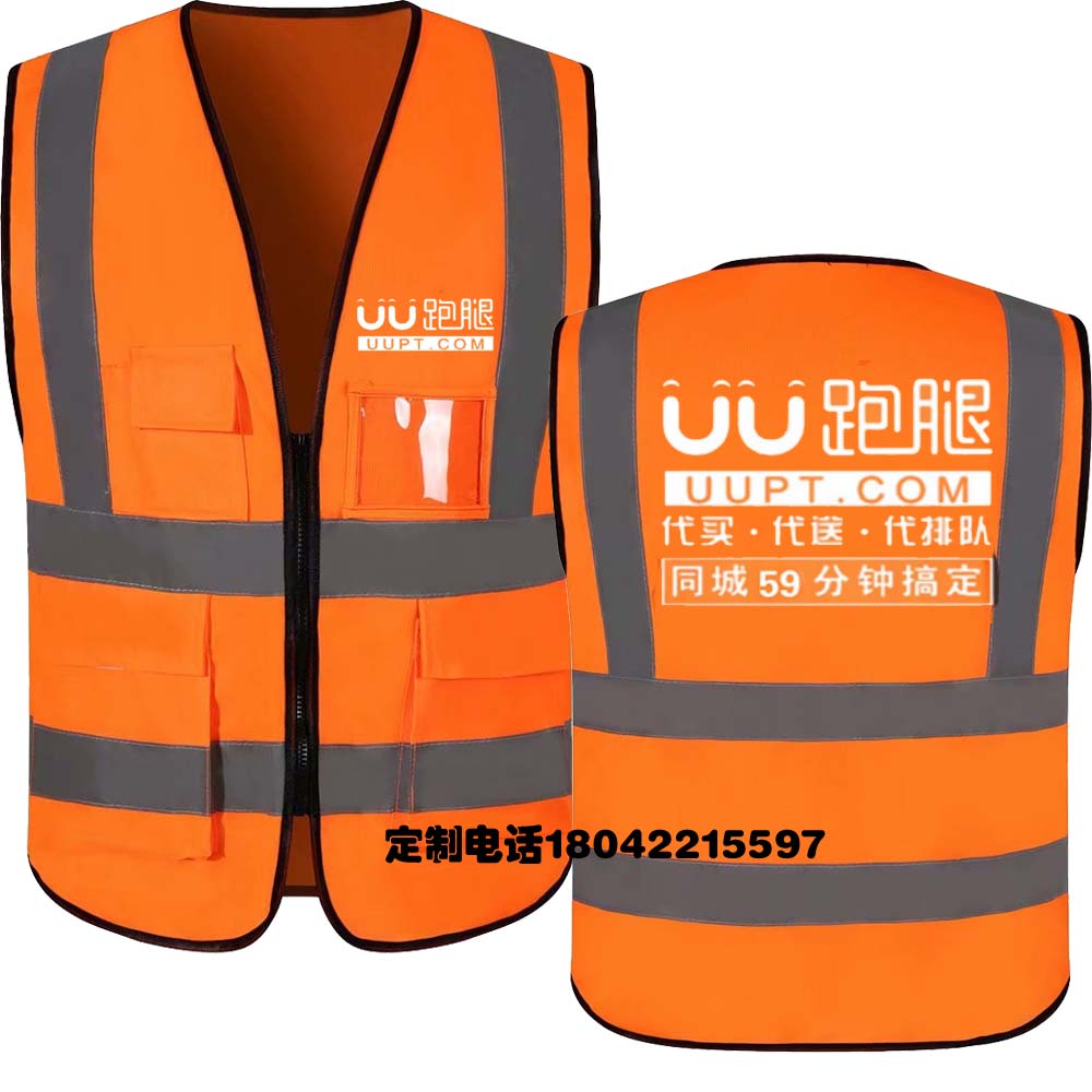 uu跑腿工作服反光条马甲定制logo达达马甲曹操跑腿外卖马甲闪送服