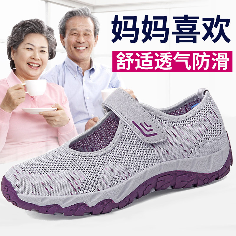 Pansy盼喜布鞋女鞋透气中老年奶奶网鞋老人健步鞋防滑软底妈妈鞋