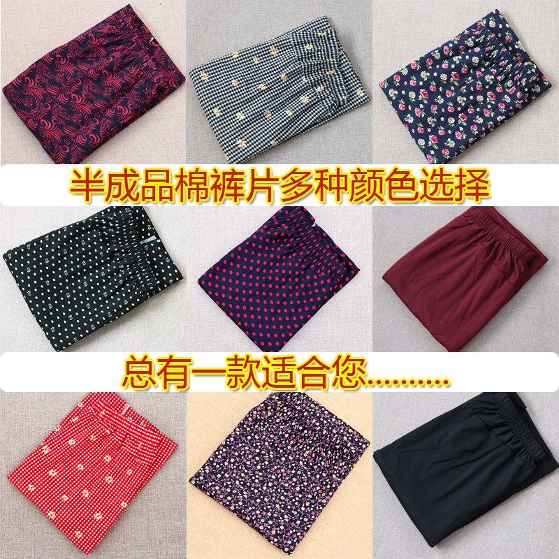 秋冬季棉衣片半成品中老年女士棉花棉裤片成人手工自制棉裤裤子皮