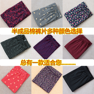 裤 片成人手工自制棉裤 子皮 棉衣片半成品中老年女士棉花棉裤 秋冬季