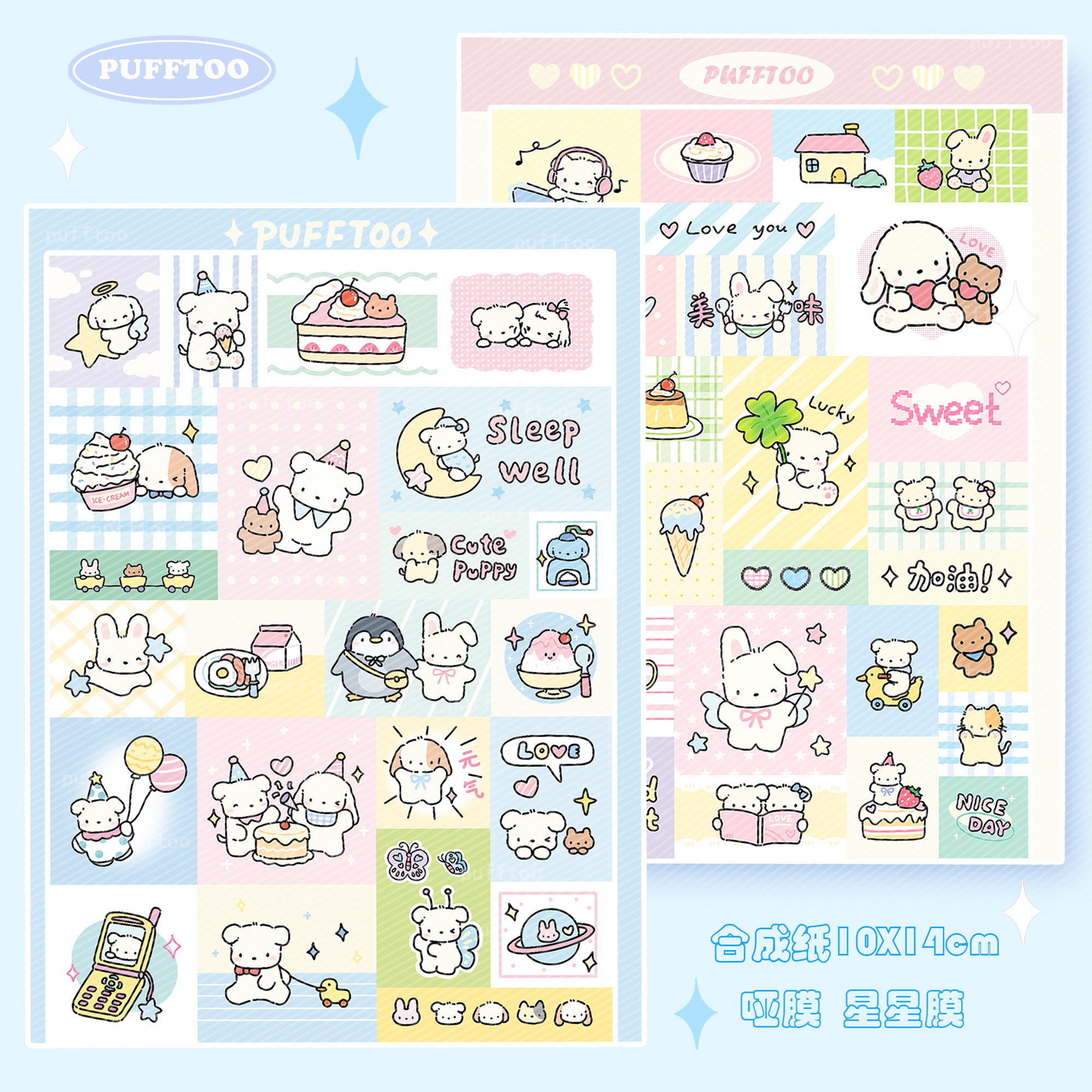 pufftoo咕卡贴纸标签卡通贴纸
