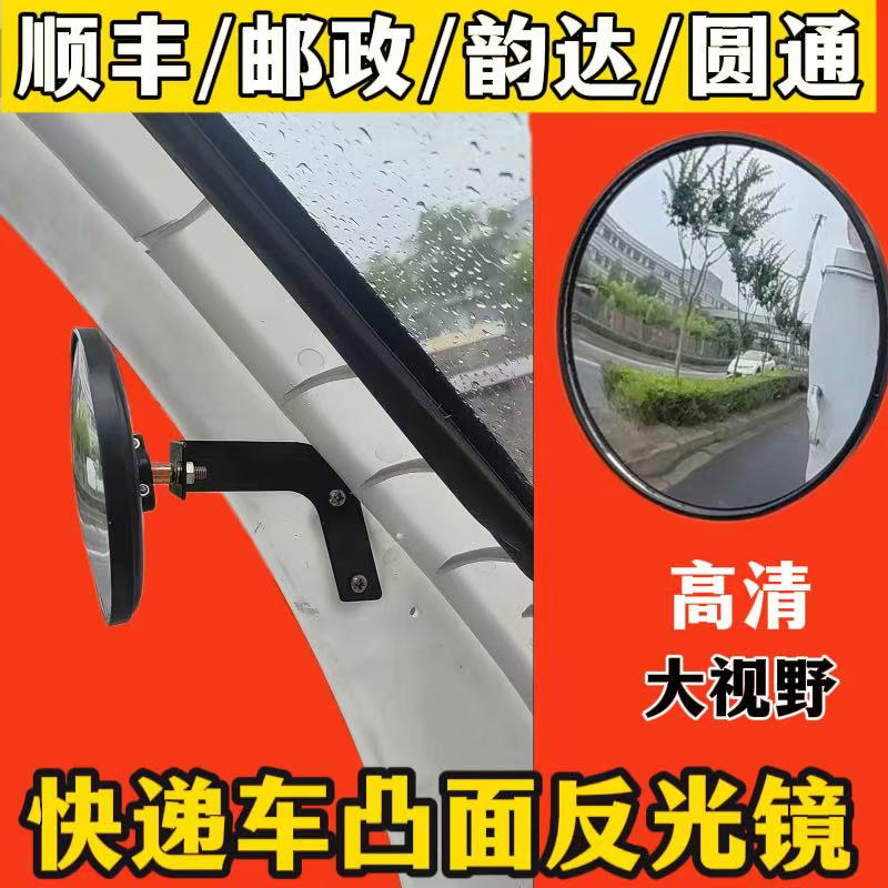 宗申快递三四轮车后视镜顺丰德邦反光镜倒车镜电动原厂加大凸面镜