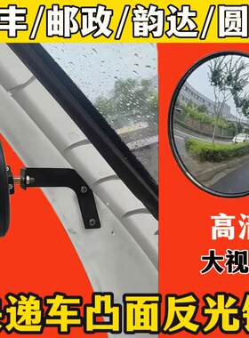 宗申快递三四轮车后视镜顺丰德邦反光镜倒车镜电动原厂加大凸面镜