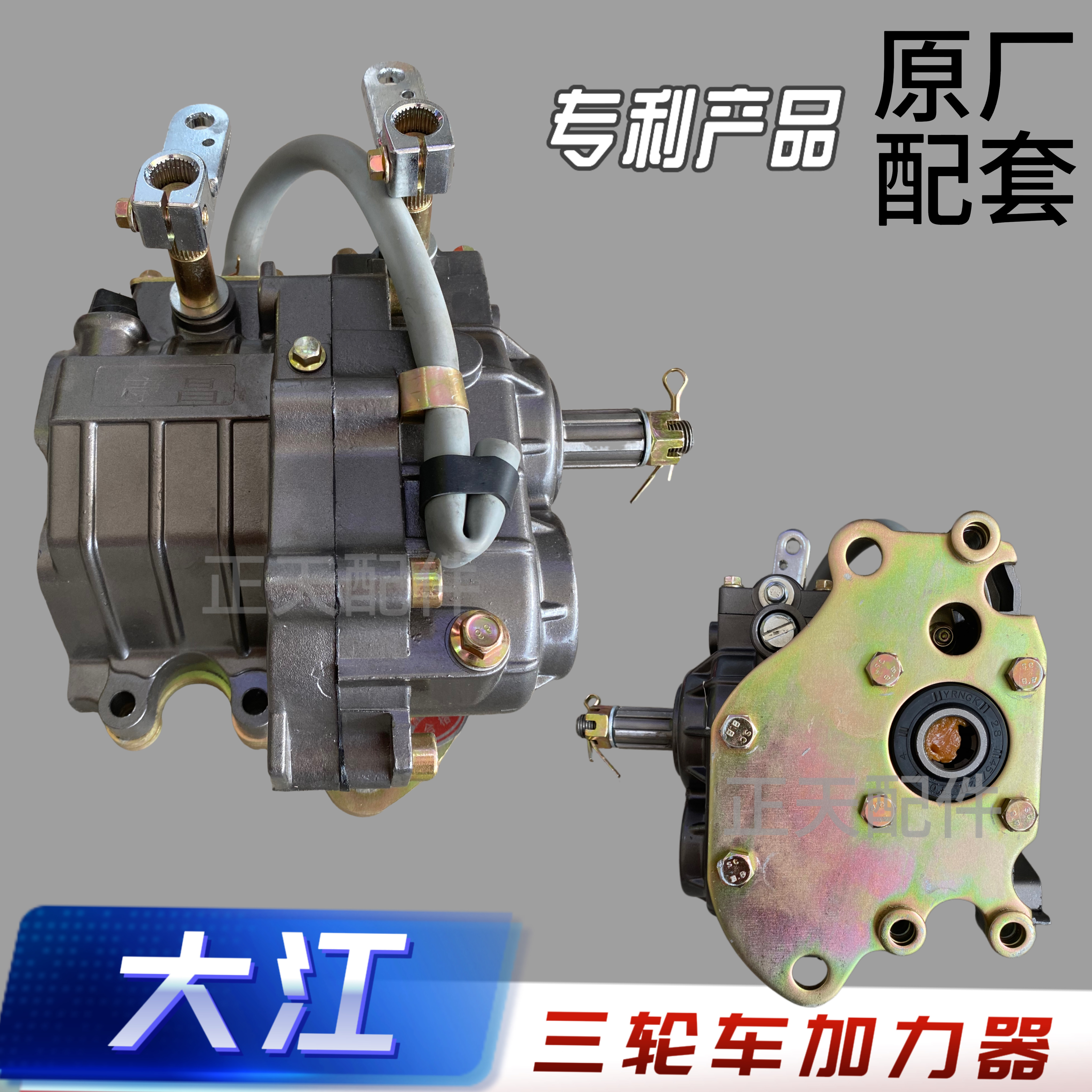 大江三轮摩托车前置倒挡器加力器一体V3V6原厂配件倒挡器上写康昌
