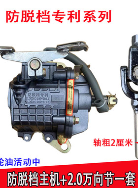 摩托三轮车万虎150/300型2000C发动机通用防脱档专利载重王倒挡器