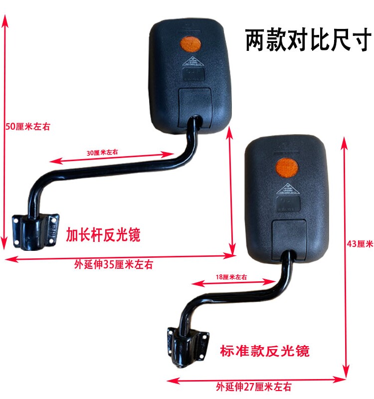 농업용 차량 백미러 삼륜차 또는 사륜차 대형 시야 반사경 식당차 전기차 가족사진 5자 반전 거울