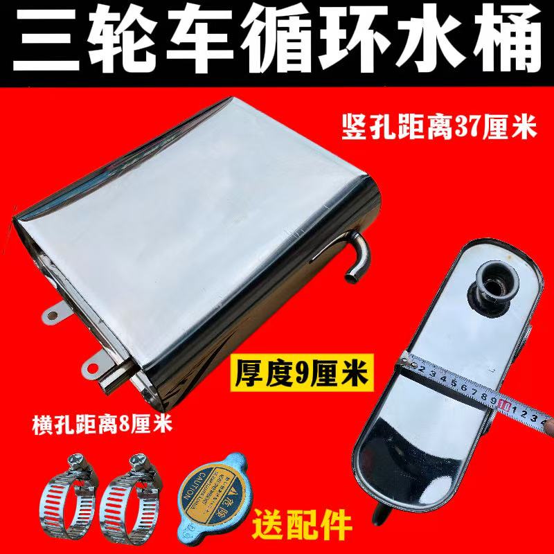 不锈钢副水箱三轮摩托加大副水箱水冷循环加厚大管不锈钢散热配件