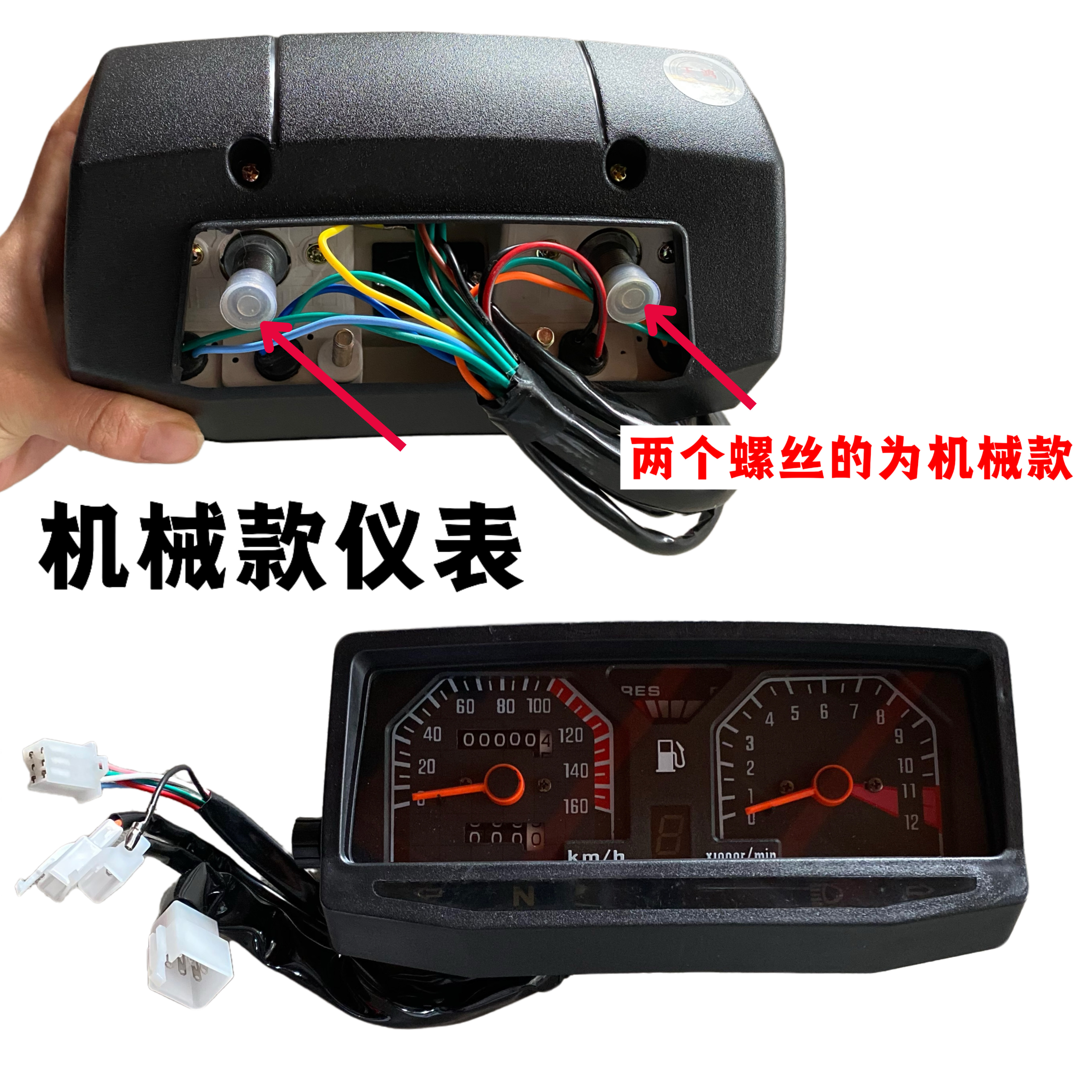 宗申隆鑫万虎乐剑三轮车仪表盘数显排显电子机械仪表总成咪/码表