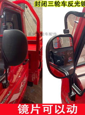 宗申原装J5A驾驶室三轮车ZS200ZH新款倒车镜J9后视镜J6原厂反光镜