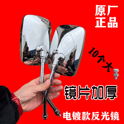 三轮车反光镜10毫米正丝通用高清凸面大视野倒车后视镜宗申万虎车