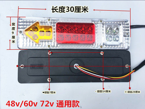 Electric tricycle/Three motorcycle /12V 48v 60V Rear lamp /LED/ Arrow Taillight to turn toin the Motorcycle/Equipment/Fitting , Motorcycle Accessories , Motorcycle headlight  category - from Buy2taobao.com to provide professional Taobao agent buy service