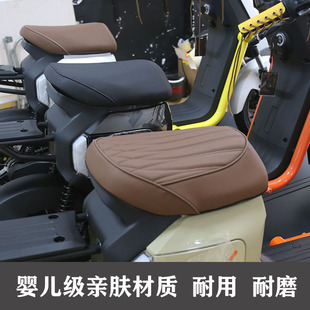 U2坐垫套专用防水防晒坐垫套复古个性 用于22 24款 小牛UQI 定制装