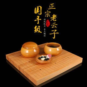 双面凸D型老云子国手围棋子套装