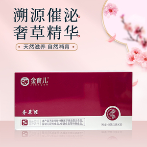 奢草催产后哺乳期宝妈月子调理植物饮天然萃取母乳少慢溯源催奶水
