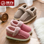 2024新款 加厚毛毛保暖 女包跟居家条纹防滑家居棉鞋 回力冬季 棉拖鞋