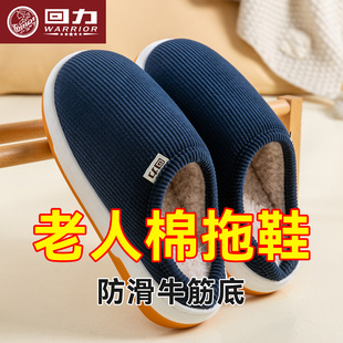 老人棉拖鞋男式秋冬季防滑牛筋底材质家居防摔保暖手工老式棉拖女