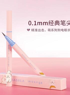 芭贝拉眼线液笔IP联名款潦草小狗极细丝滑一笔勾勒自然学生初学者