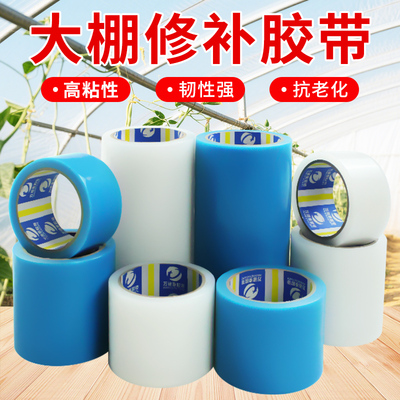 农用大棚膜专用胶带防水抗老化