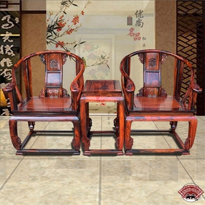 新款老挝大红酸枝明清仿古圈椅三件套交趾黄檀红木皇宫椅茶几组合