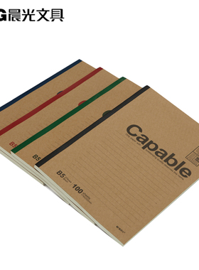 晨光APYJY550无线装订软抄1本B5/100页252*179mm学生办公日记事册