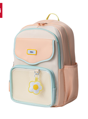 得力BB199元气系列女生款小学生书包(粉色/个)