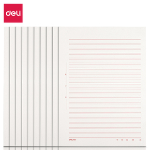 得力3433-2信稿纸(双线120本/12袋20张页16K开265*190mm学校生米