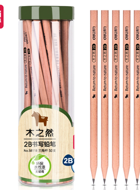 得力58118-2B原木书写铅笔(原木色)(50支/筒)