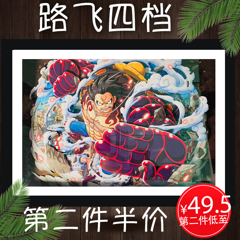 海贼王路飞四档弹跳人装饰立体画手工画3d画 diy创意礼物自制摆件