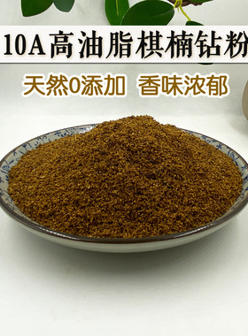 天然奇楠钻珠粉正宗沉香粉