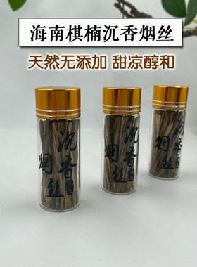 天然无添加棋楠沉香插烟条
