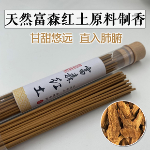 煜岚 越南富森红土沉香线香 家用天然无添加助睡眠熏香卧香