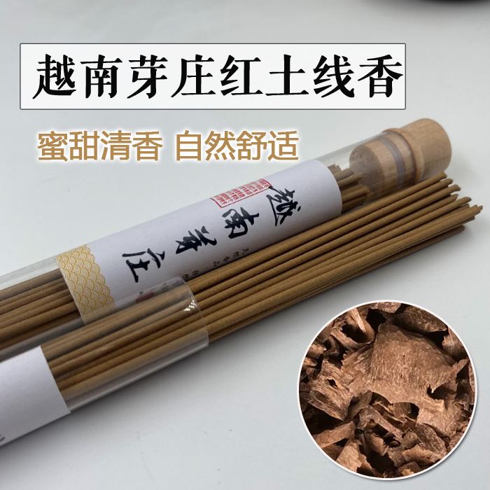 正宗越南芽庄红土新店特惠