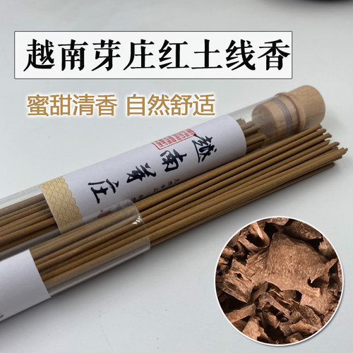 天然越南芽庄红土线香